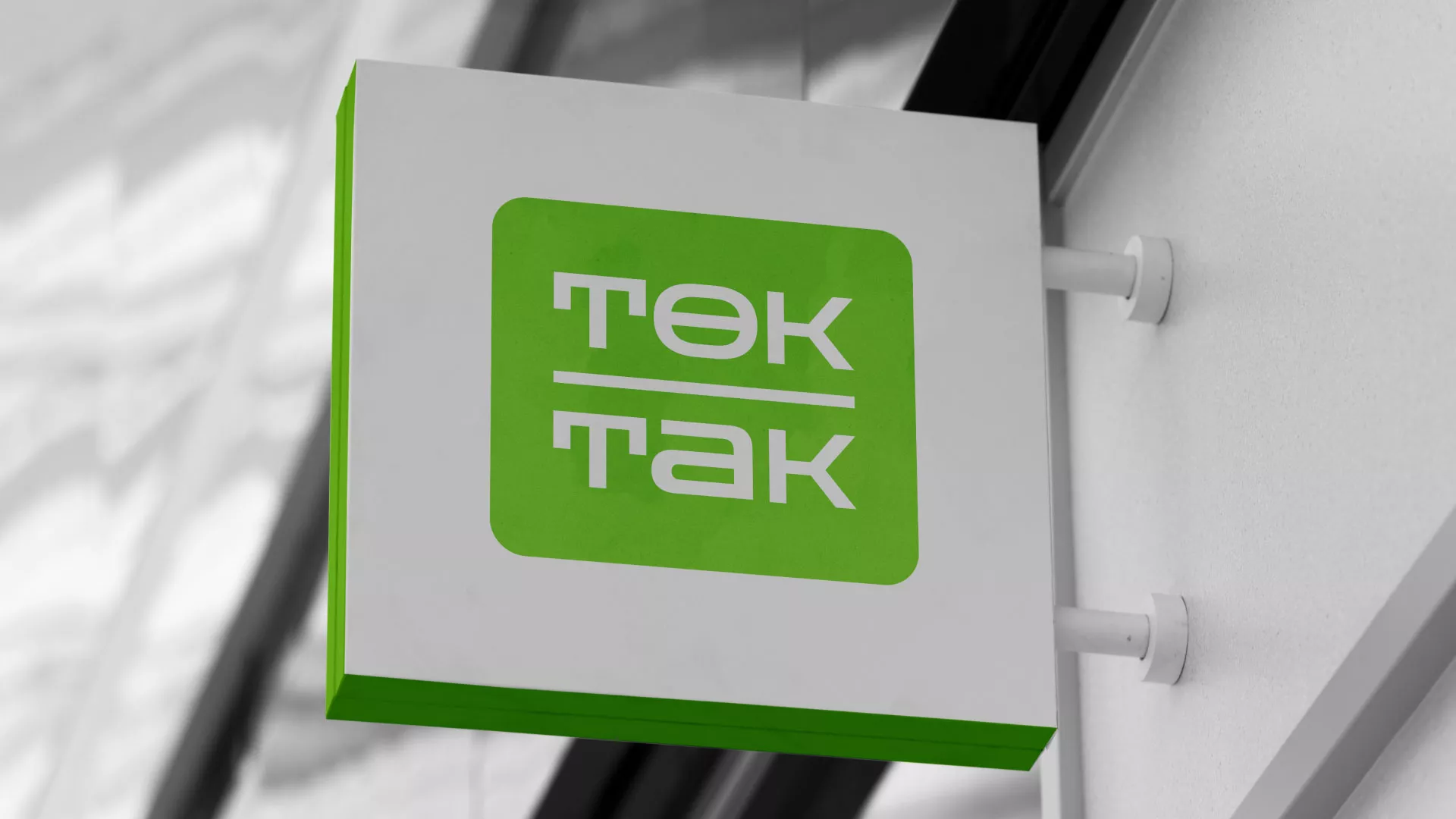 Создание логотипа компании «Ток-Так» в Липецке